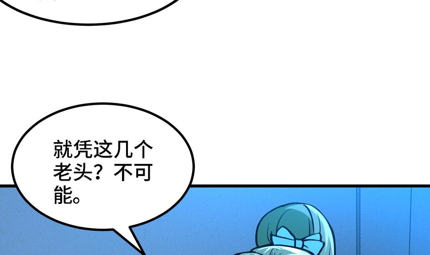 41 第40话 爆杀古驰17
