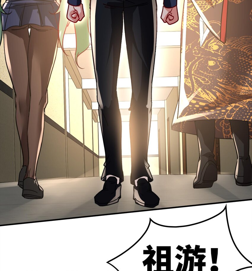 41 第40话 爆杀古驰49