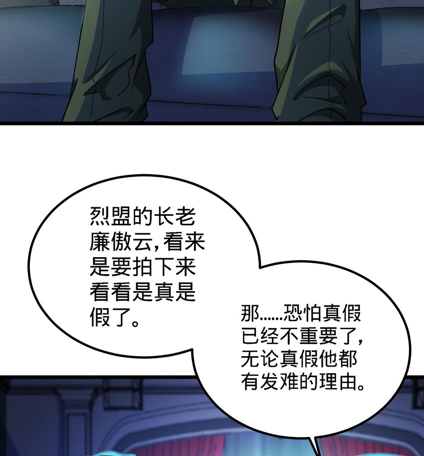 10 第9话 拍卖会必须要有兔女郎43