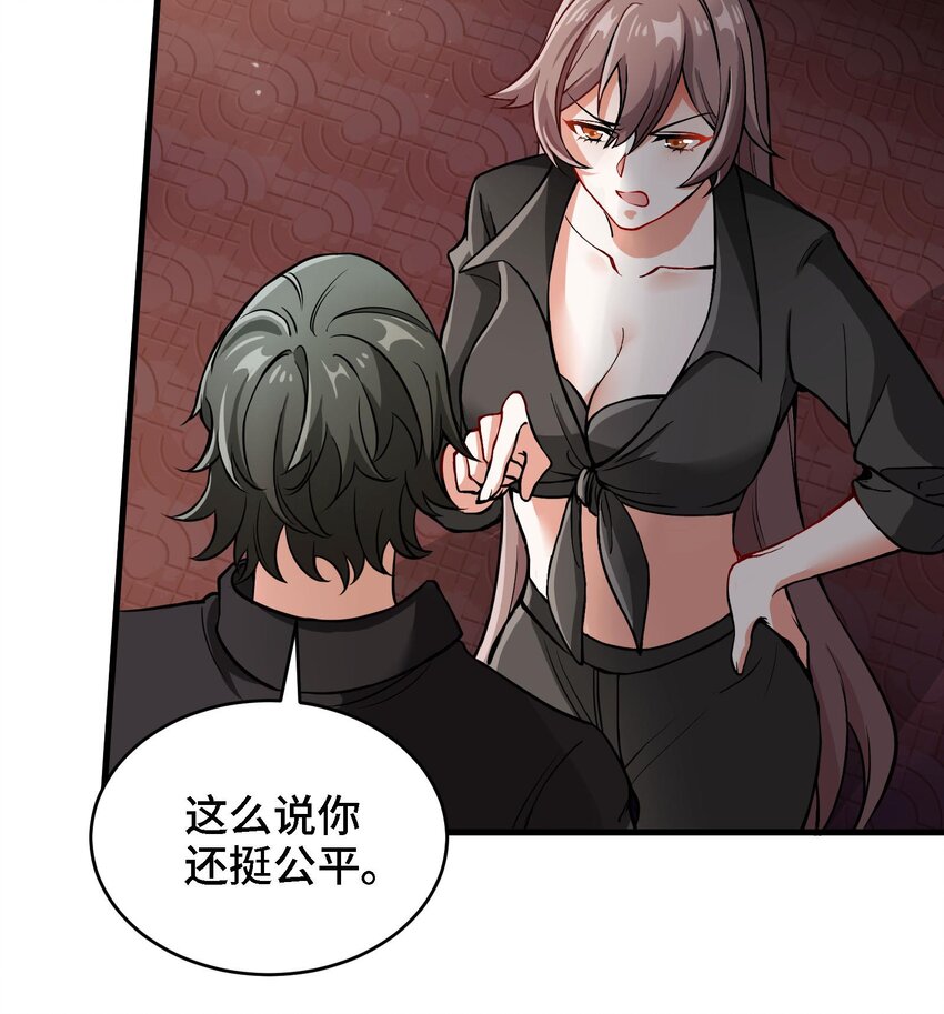 5 第4话 装高手是吧？14