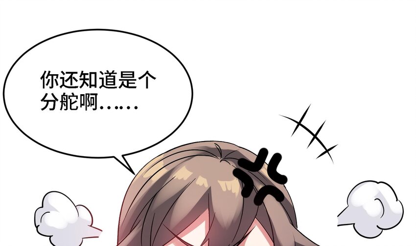 8 第7话 这牛奶看起来针不戳21