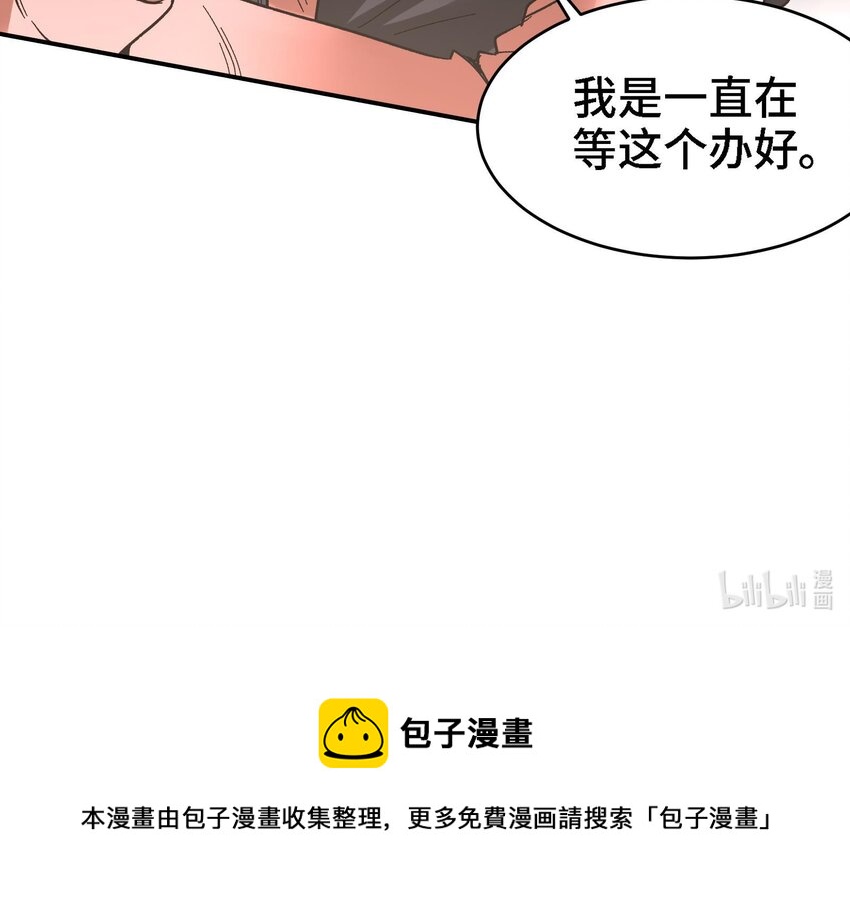 19 第18话 不会又要解毒吧？71