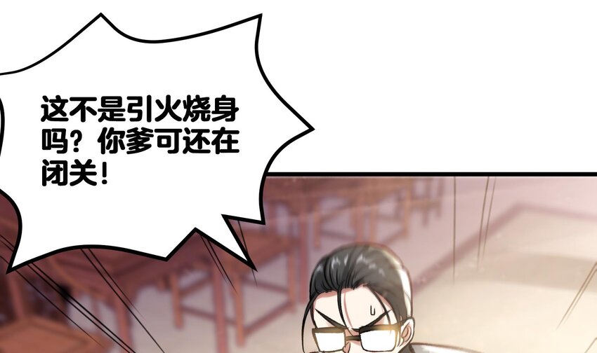 9 第8话 女王的强势回归63