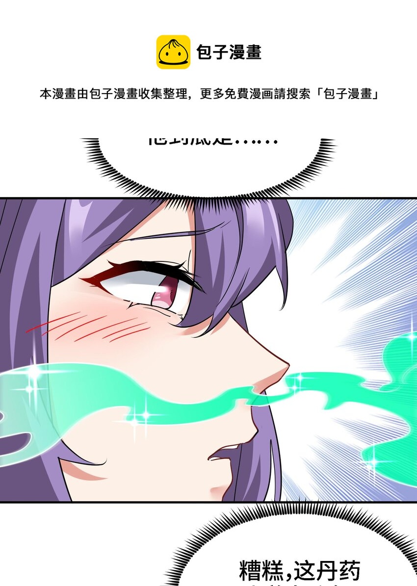 23 第22话 药效太强醉丹了24