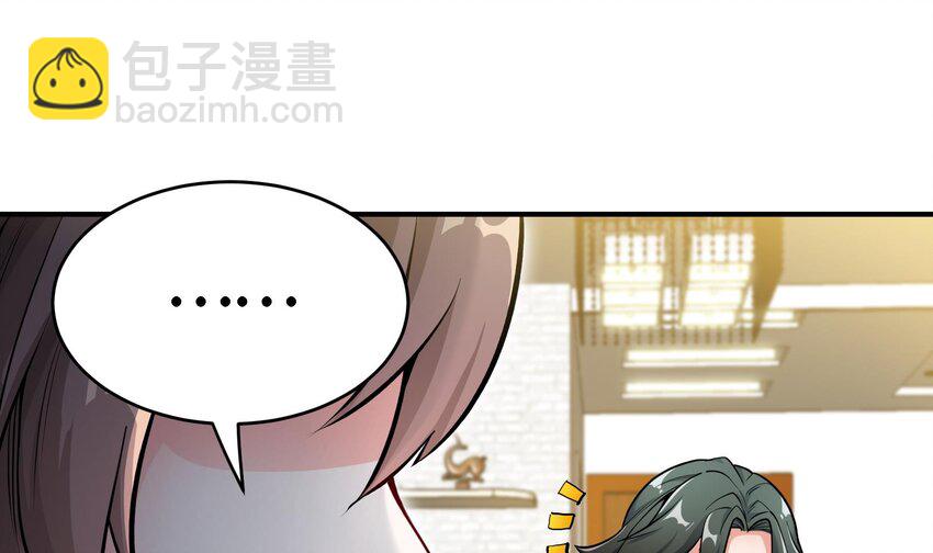 7 第6话 我从了你还不行吗？27