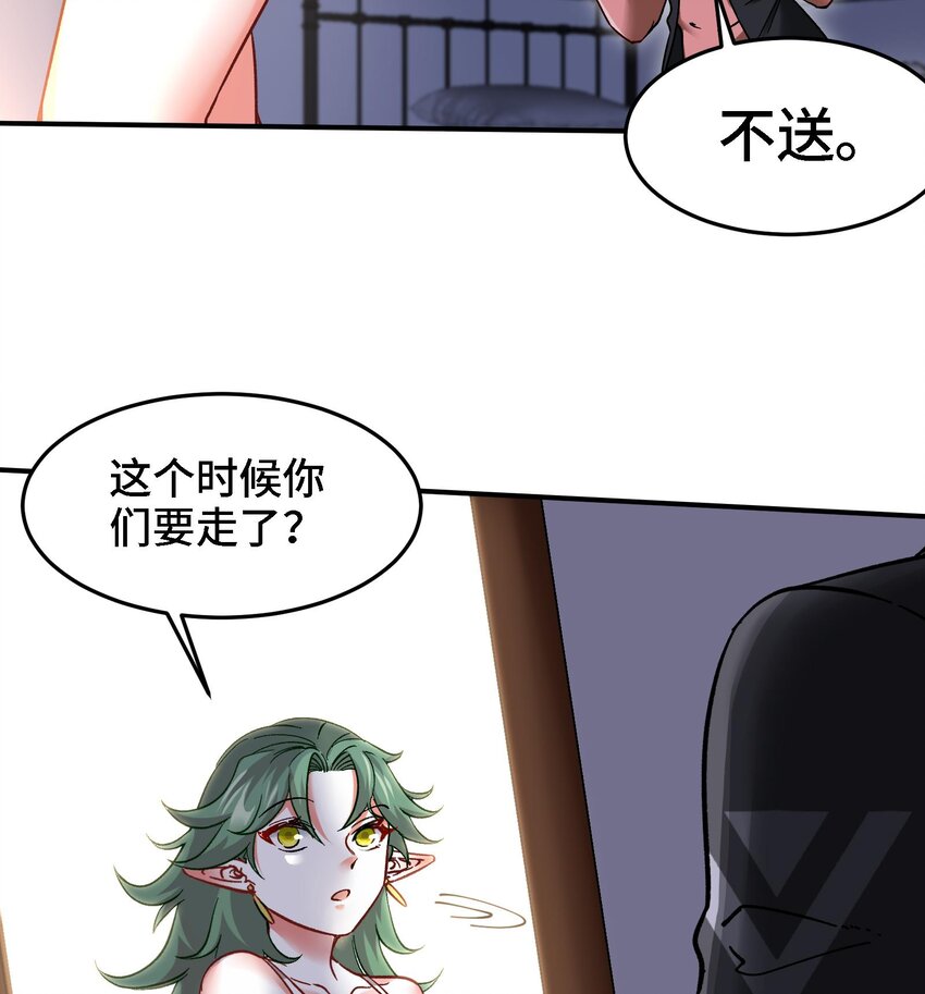 19 第18话 不会又要解毒吧？67