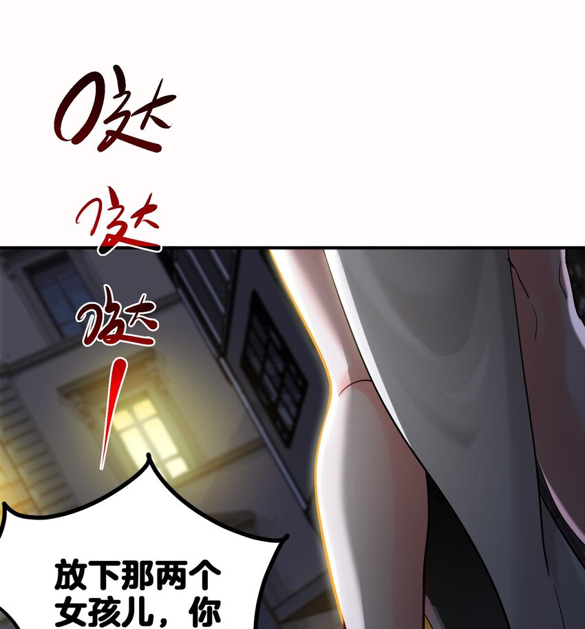 21 第20话 放开那两个炉鼎37