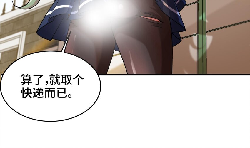 27 第26话 魔族姑娘不好惹5