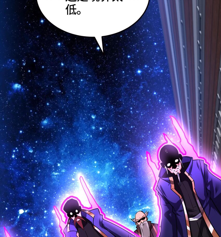 41 第40话 爆杀古驰13