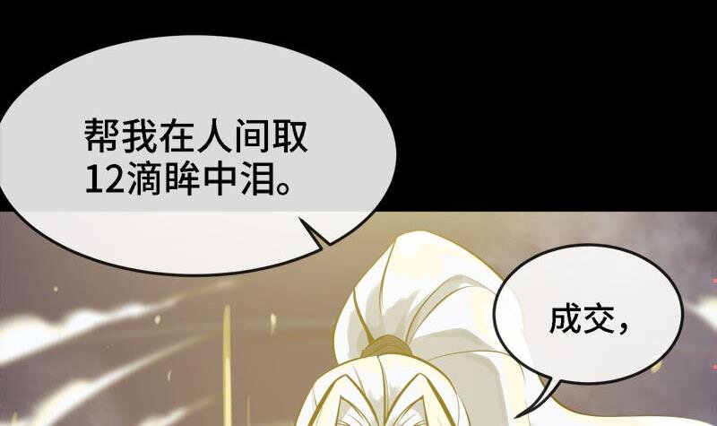 2 第1话 进门就这么刺激吗？29