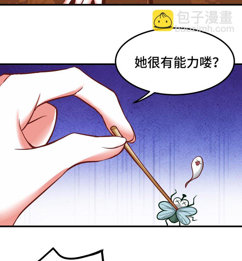 13 第12话 南方姑娘好凶哦24