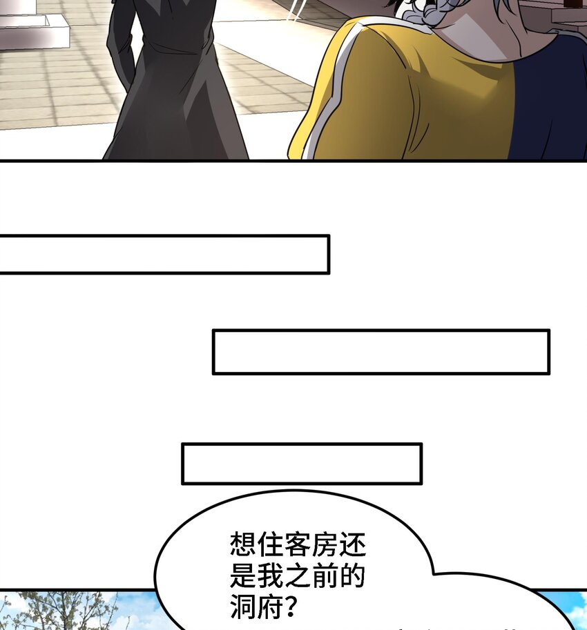 46 第45话 情敌之间的战斗25