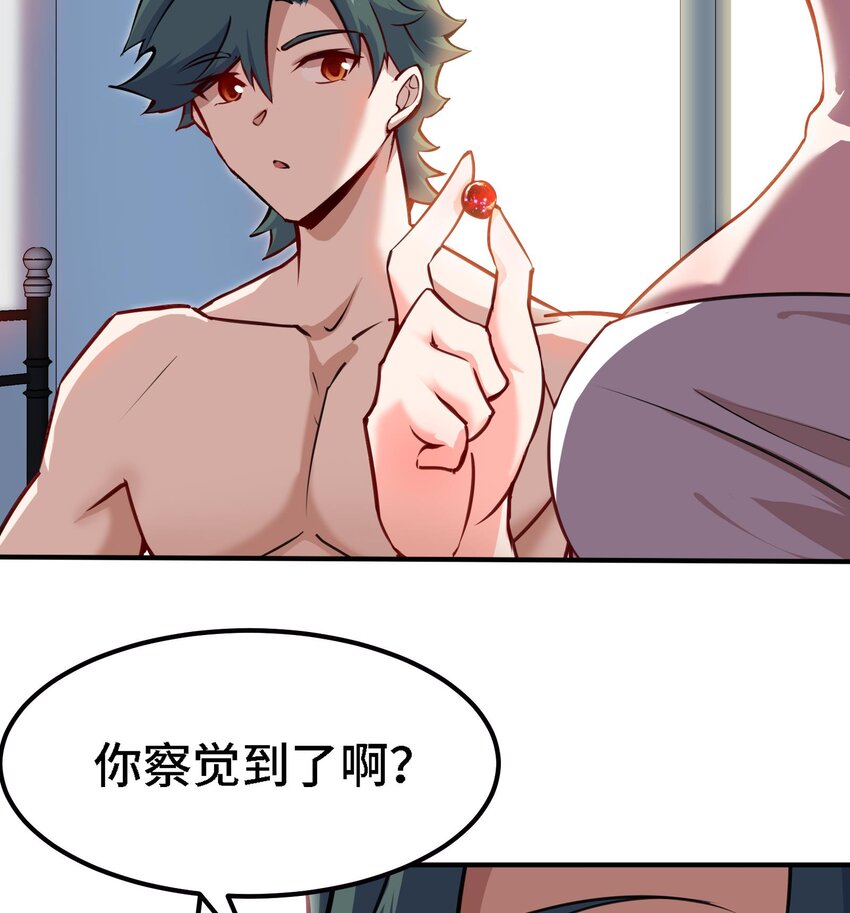 42 第41话 公寓的新客人18