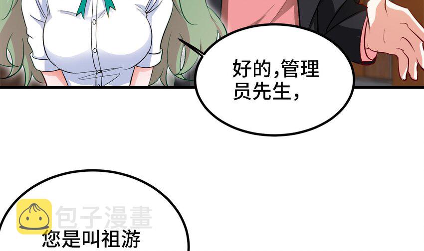 14 第13话 再不结束要走火入魔了5
