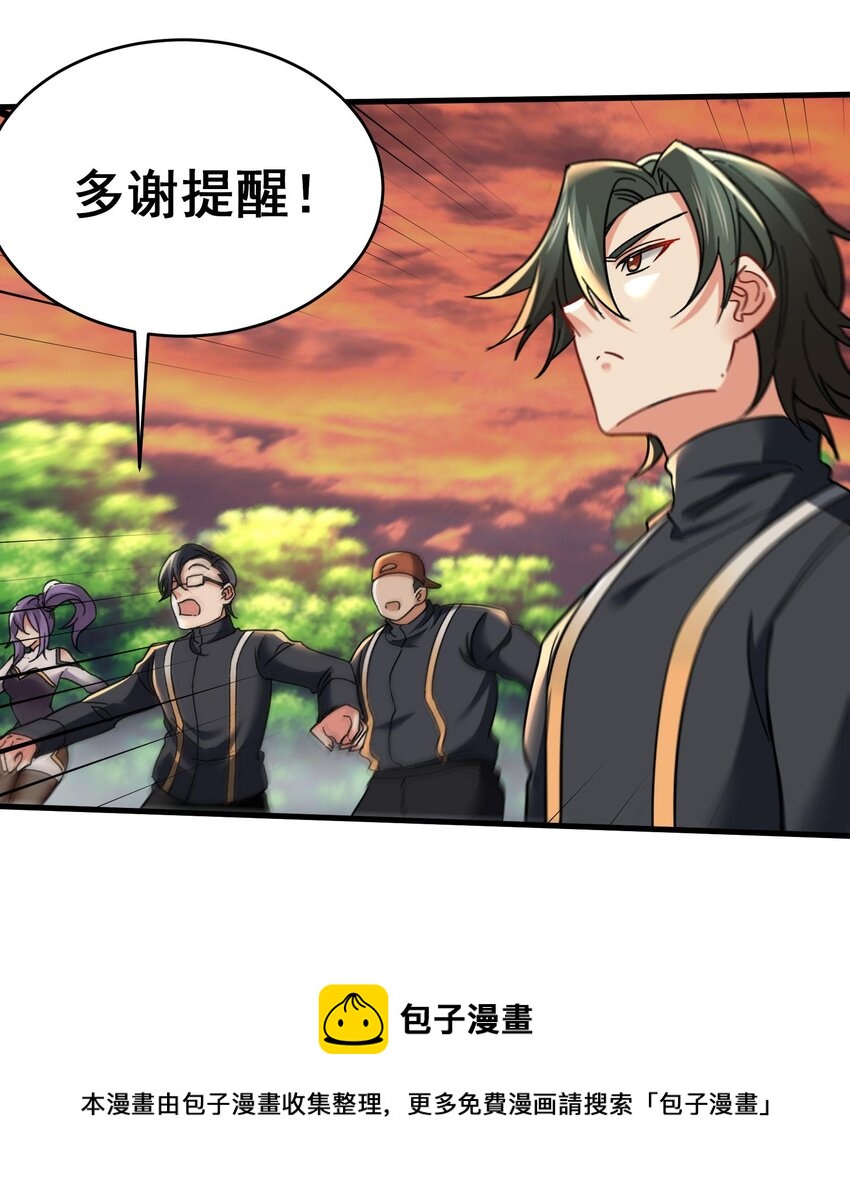 27 第26话 魔族姑娘不好惹44