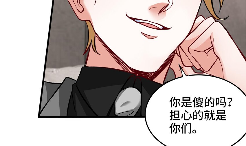 15 第14话 这种事真的很累52