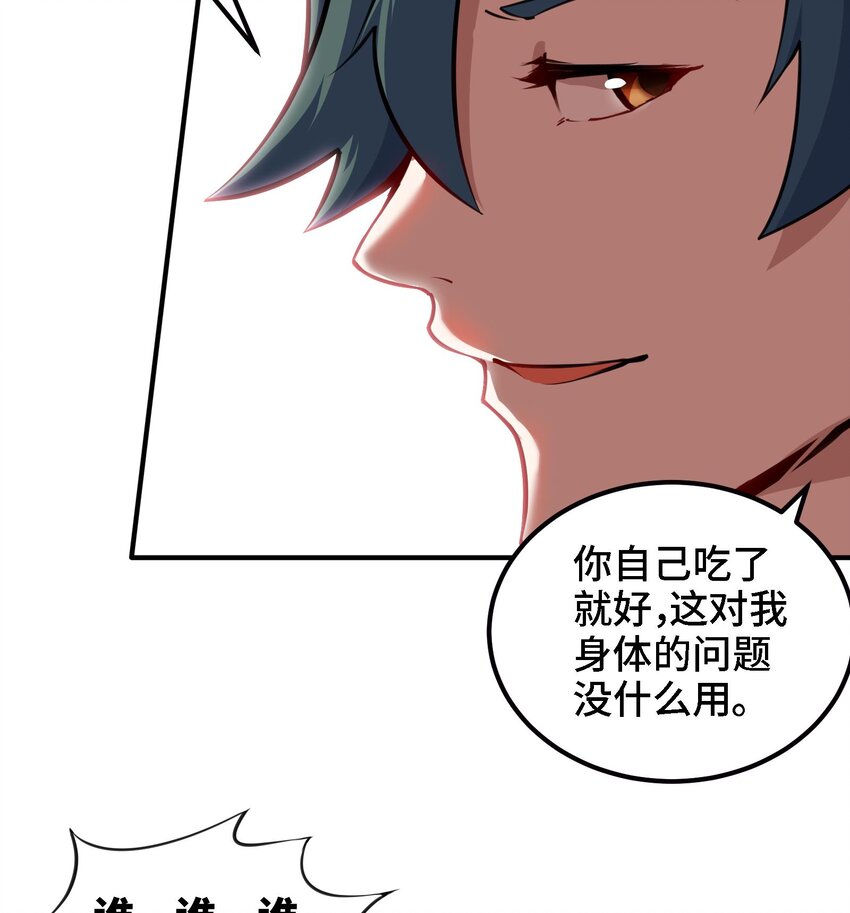 42 第41话 公寓的新客人19