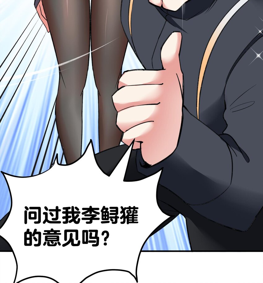 26 第25话 我的宠物想杀我73