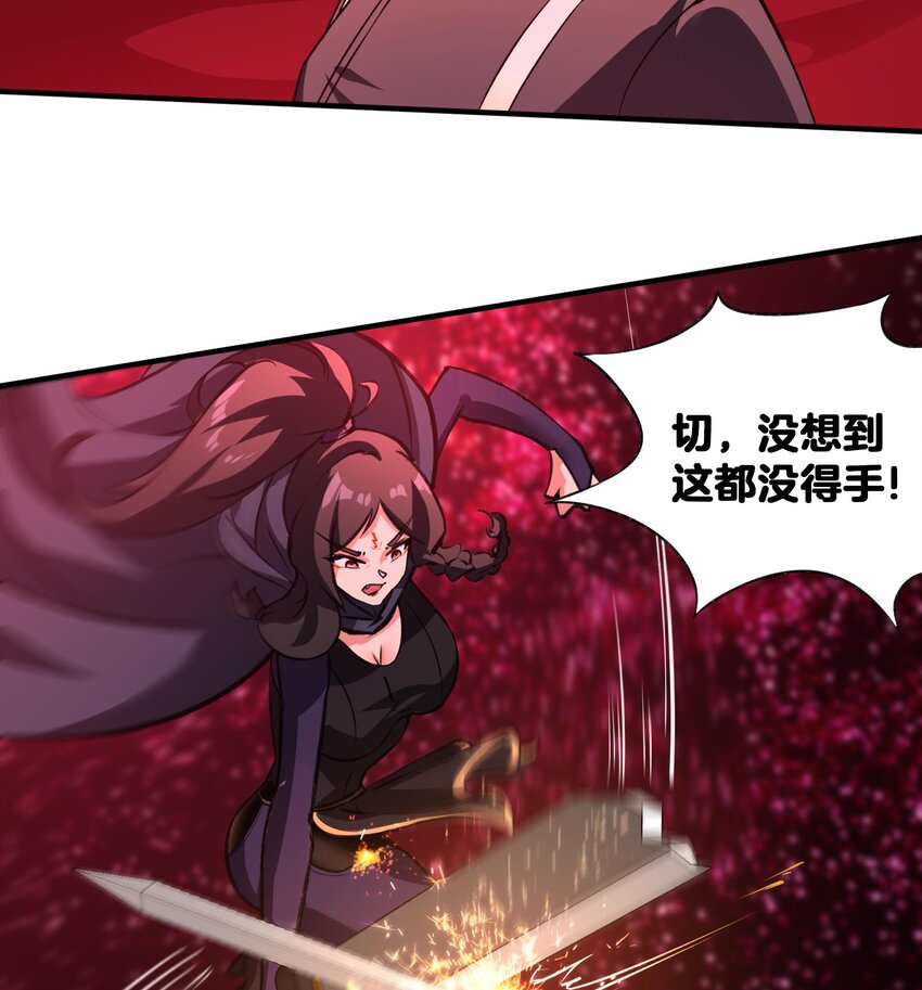 33 第32话 被自己秀到了19