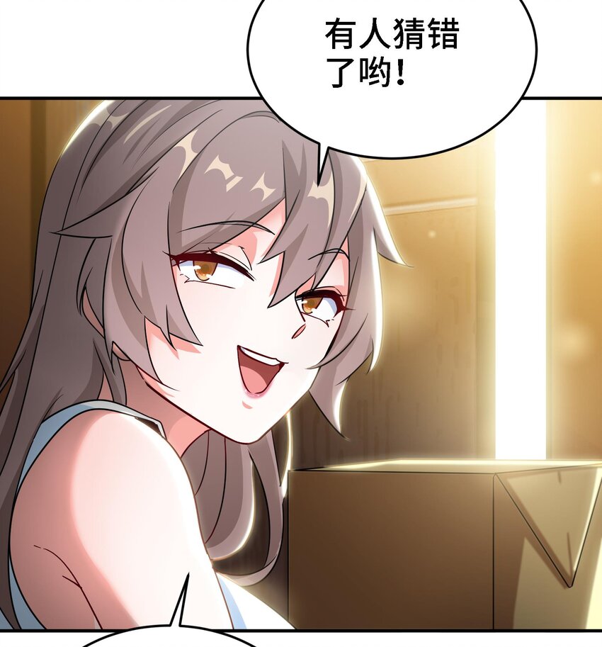 8 第7话 这牛奶看起来针不戳42
