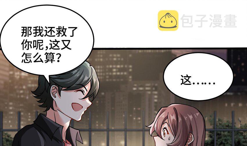 5 第4话 装高手是吧？15