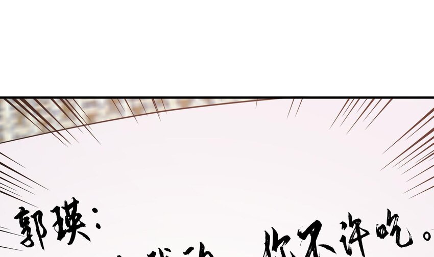 5 第4话 装高手是吧？69