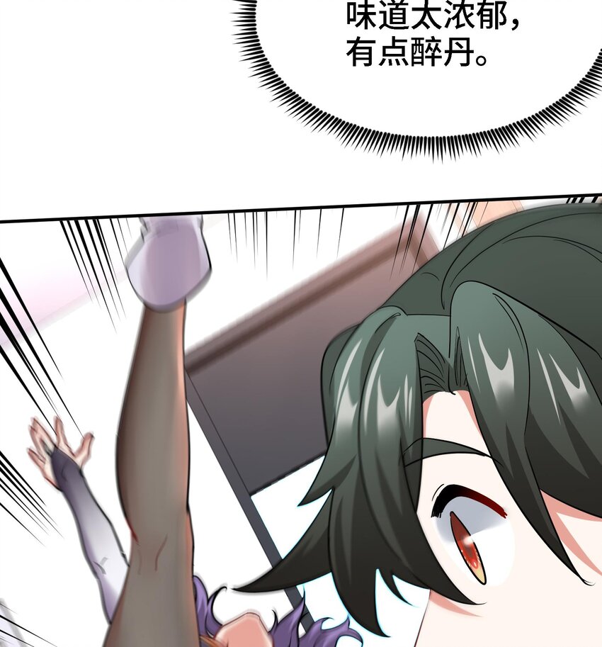 23 第22话 药效太强醉丹了25
