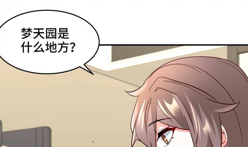 24 第23话 老祖的女人也敢惦记？9