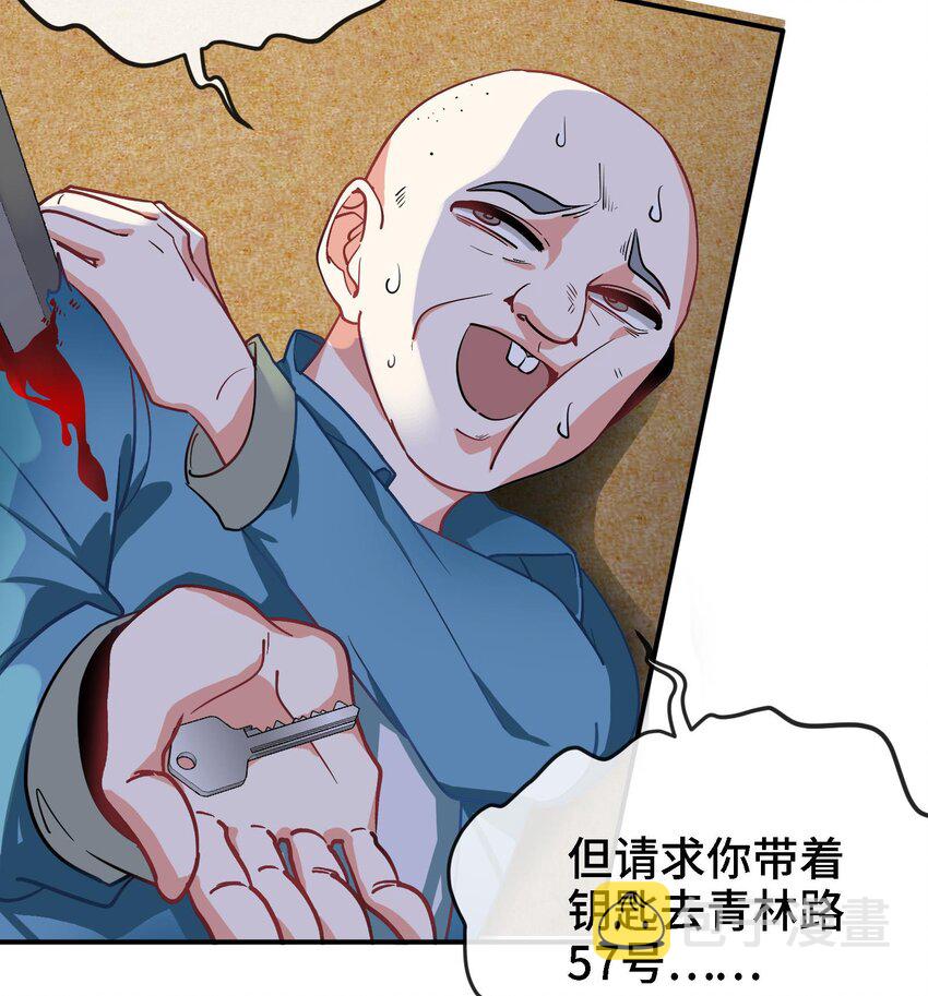 2 第1话 进门就这么刺激吗？108