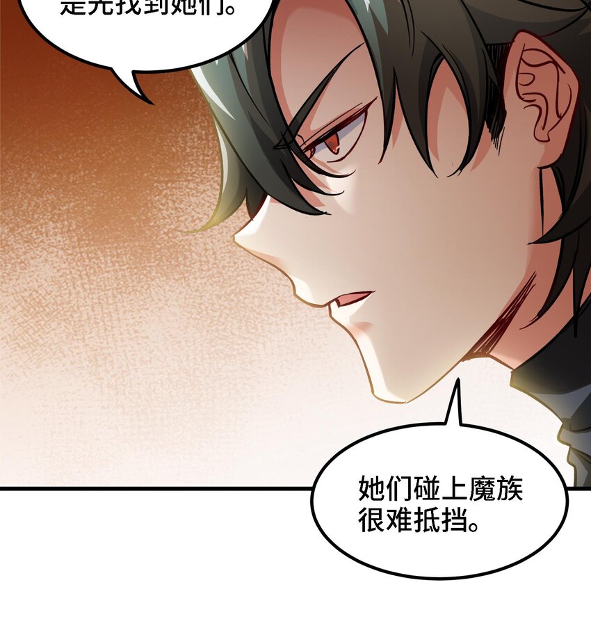 29 第28话 救命的方法是四修26
