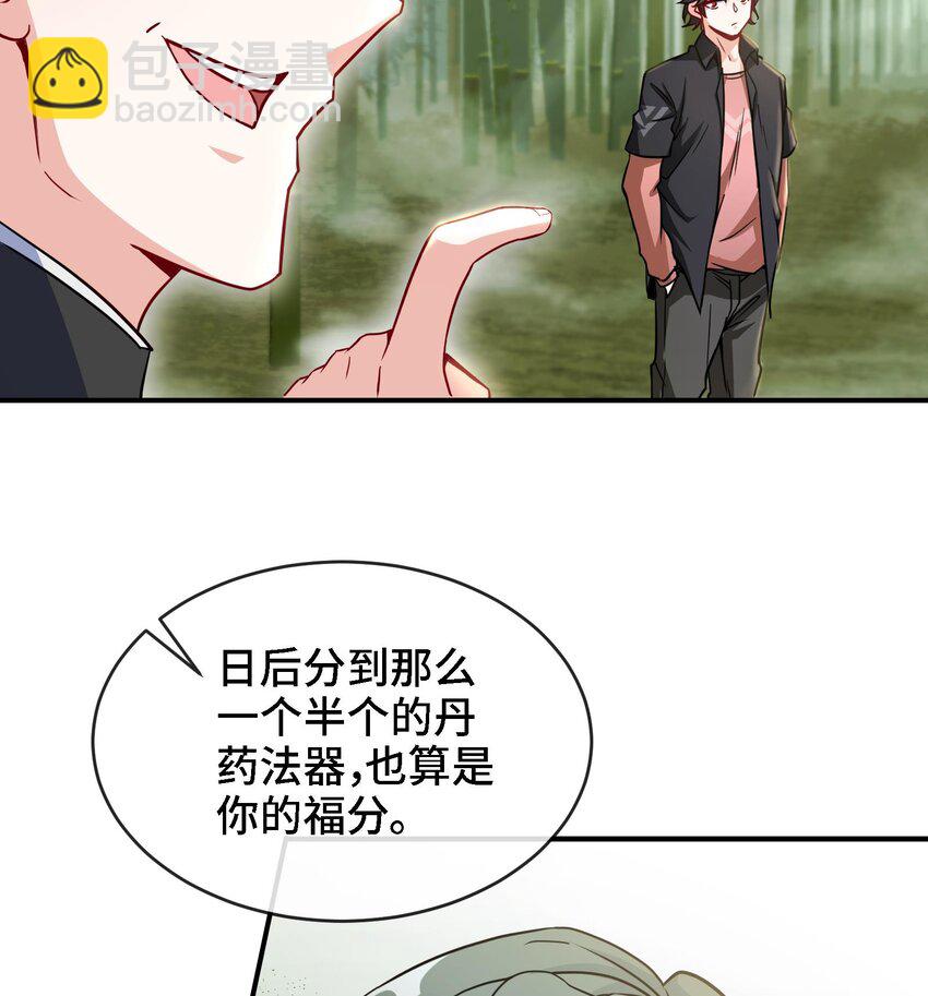 6 第5话 真男人从不回头看爆炸31