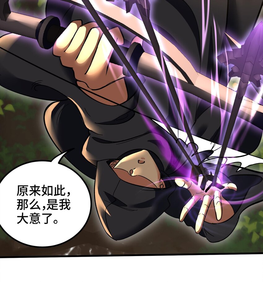 27 第26话 魔族姑娘不好惹50