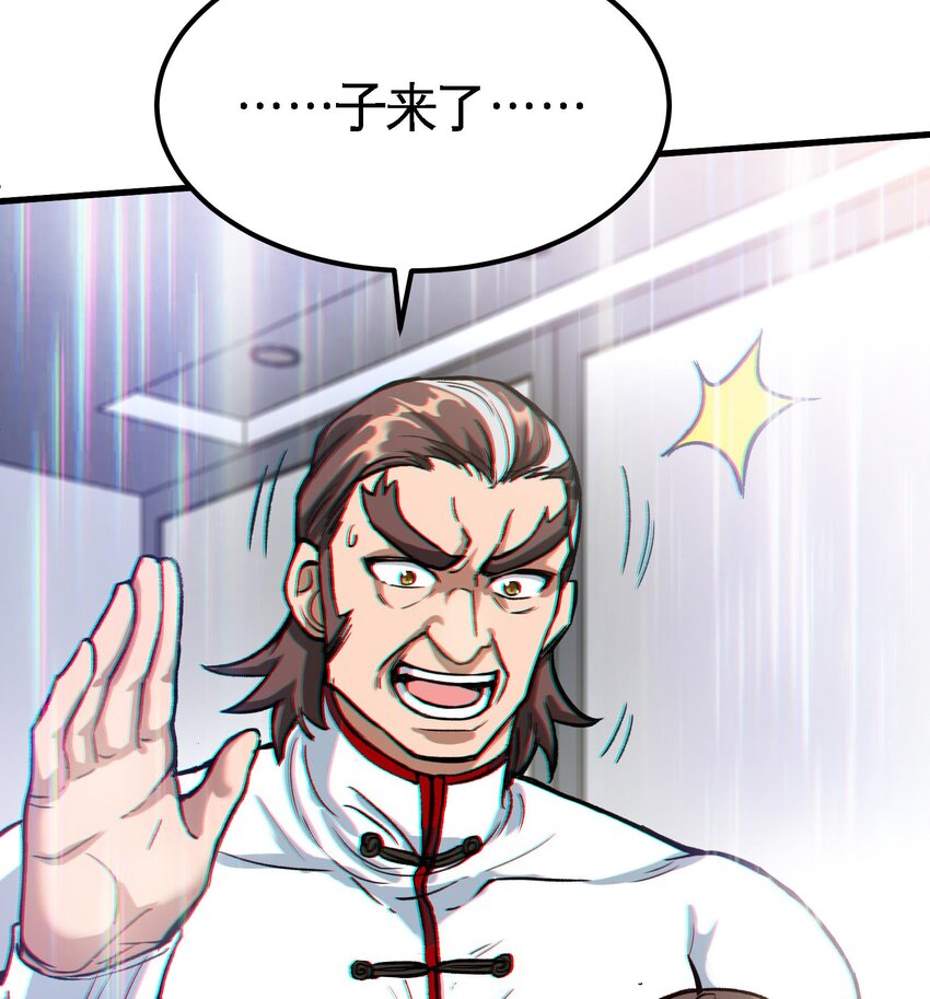 8 第7话 这牛奶看起来针不戳61