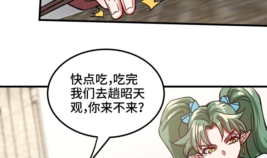 18 第17话 你也要做影帝是吧？35