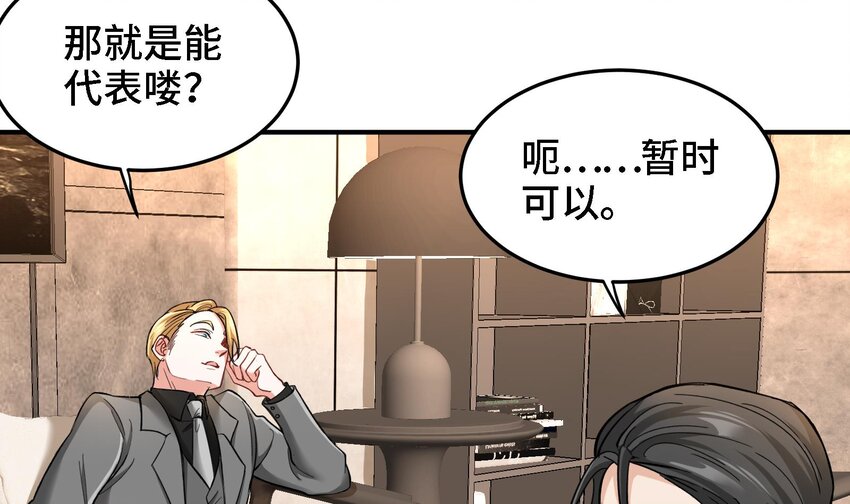 15 第14话 这种事真的很累47