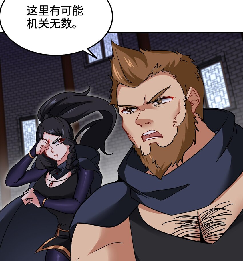 34 第33话 这次来个大丰收18