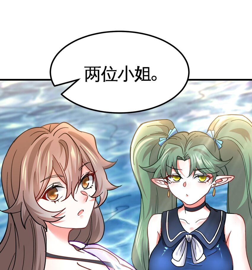 20 第19话 海滩派对43