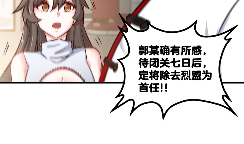 8 第7话 这牛奶看起来针不戳65