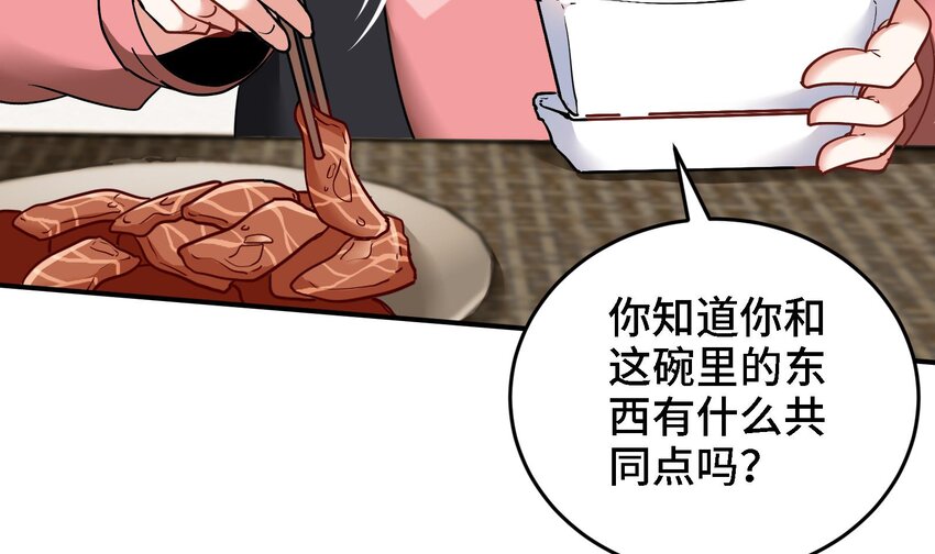 18 第17话 你也要做影帝是吧？17