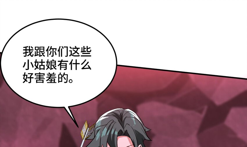 30 第29话 四修疗伤15