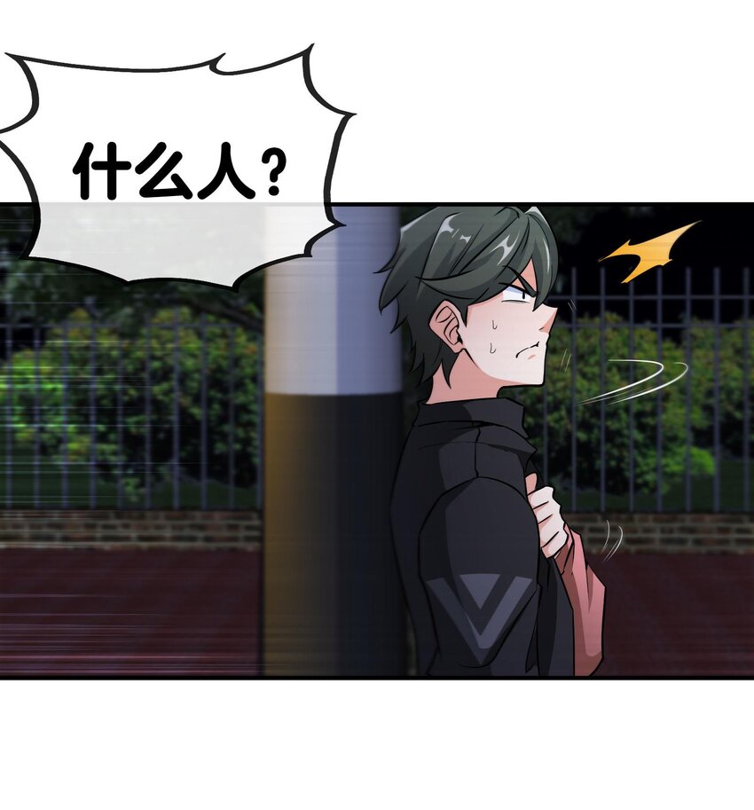 3 第2话 姑娘你这么喜欢果奔吗？86
