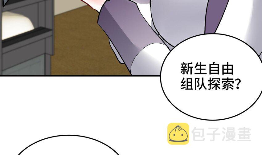 24 第23话 老祖的女人也敢惦记？11