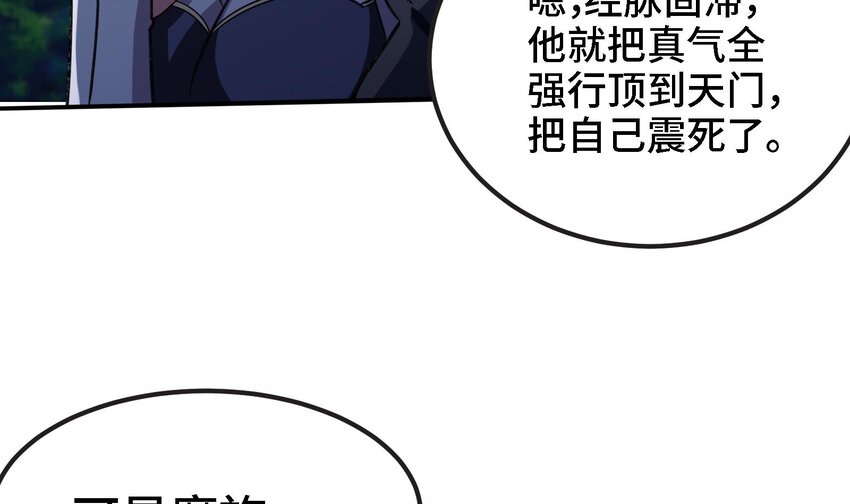 32 第31话 身份要暴露了11