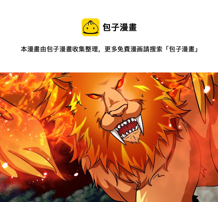 26 第25话 我的宠物想杀我40