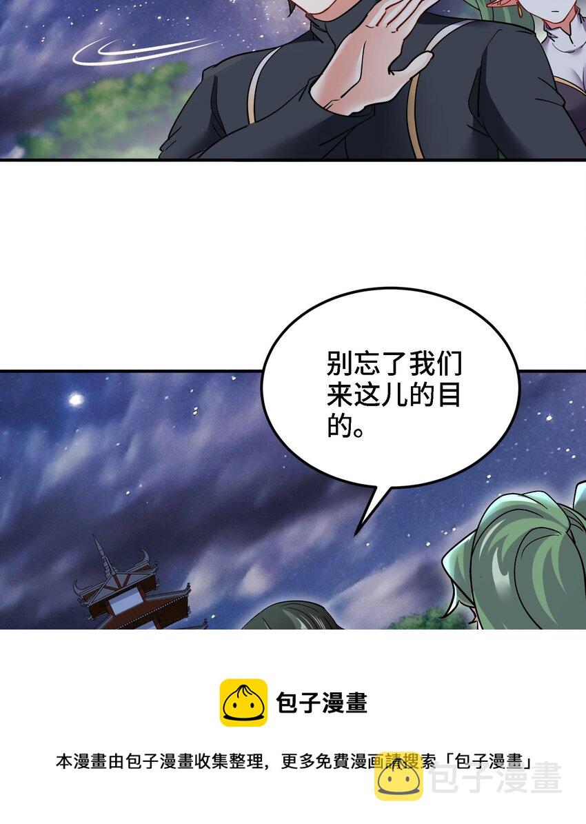 32 第31话 身份要暴露了36