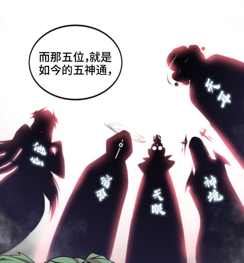 32 第31话 身份要暴露了19