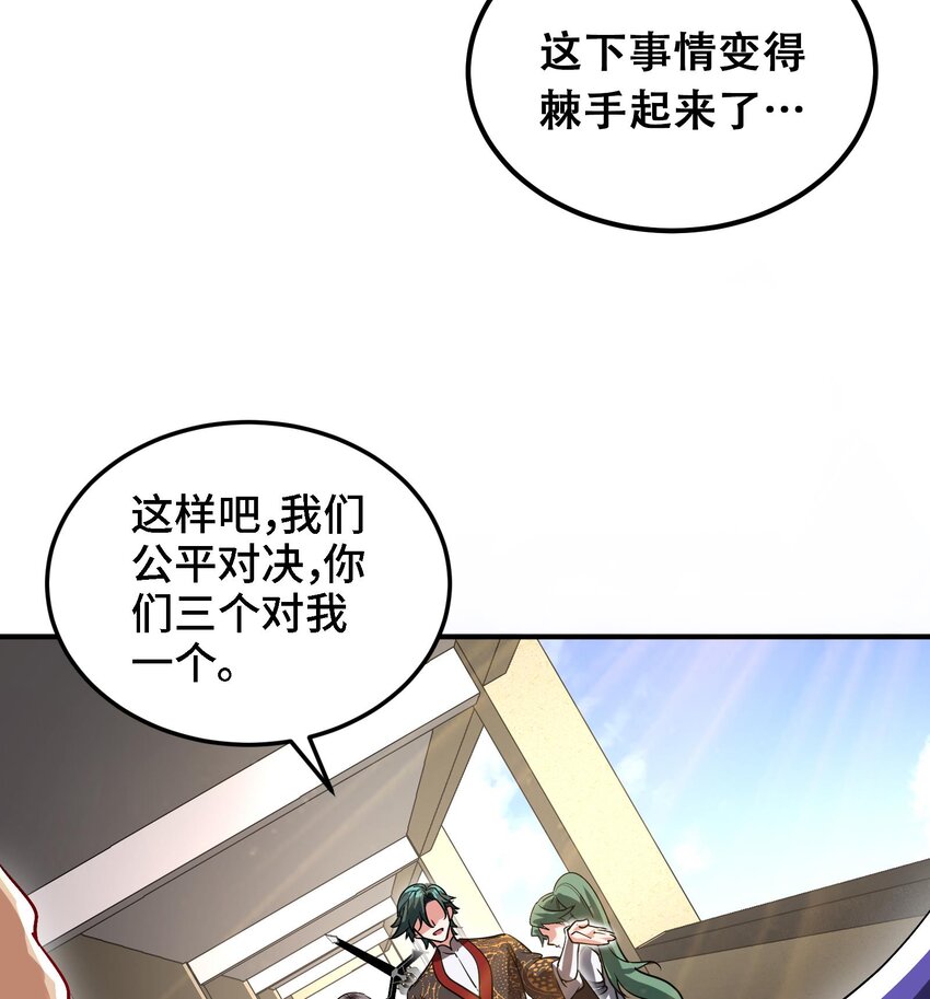 40 第39话 轻松碾压43