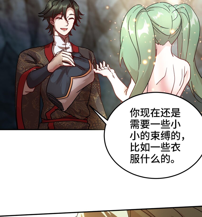 37 第36话 鸿蒙轮回莲61
