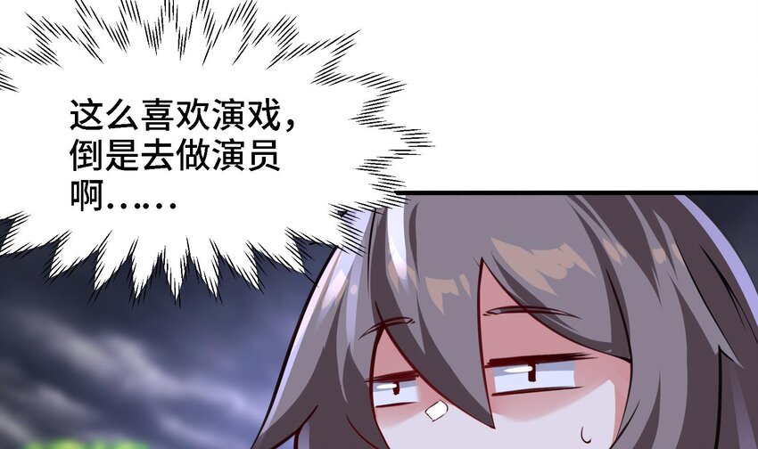 39 第38话 修行哪有演戏有趣？27