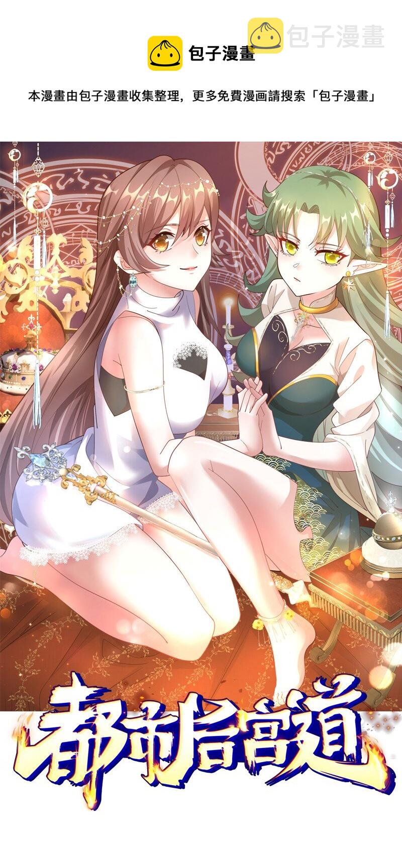 38 第37话 全员升级0